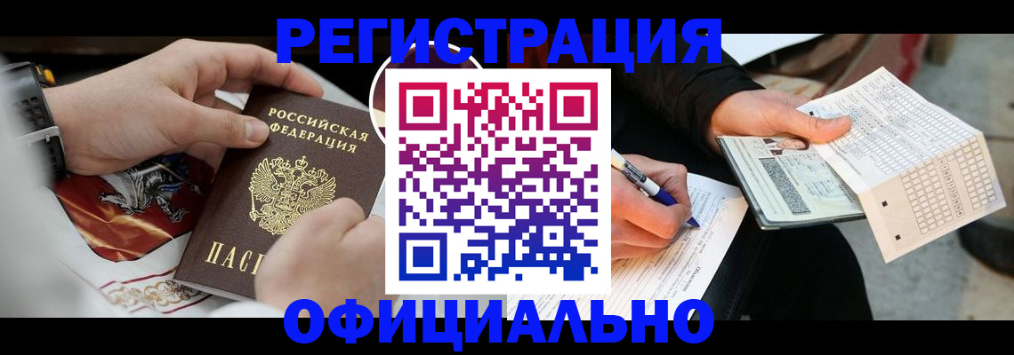 временная регистрация собственник в Новосибирске